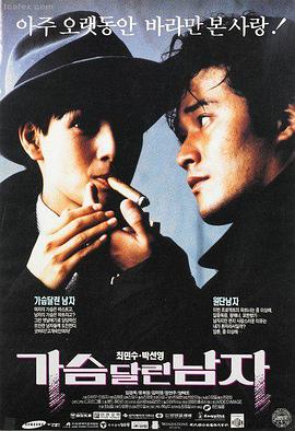 山河故人 - 国产极品视频